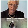 ■「カルラのリスト」マルセル・シュプバッハ