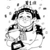 次にくるマンガ大賞で「僕とロボコ」が受賞　の巻
