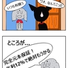 【犬漫画】お礼地蔵・その３