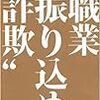 【お題】犯人逮捕