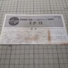 Airfix 1/72 MIG-15 ソ連空軍 制作 6
