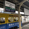 【鉄道乗車記】ぶらり日帰り大阪私鉄③(阪堺電軌阪堺線)  2020.1
