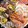 ⭐️お薦めBBQセット⭐️