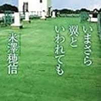 古典部 氷菓ファンは絶対読むべき結末がここに 米澤穂信古典部シリーズ最新作短編集 今更翼といわれても 読書感想 Citrussinのチラシの裏 古典部 氷菓ファンは絶対読むべき結末がここに 米澤穂信古典部シリーズ最新作短編集 今更翼といわれても 読書感想 Citrussinのチラシの裏
