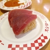 スシローで白しゃりと赤しゃりの味の違いを学ぶ！赤シャリの鮪やサクラマスを堪能！！