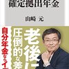 30代会社員が新たに投資を始めるならどうするのがいいのか、考えた結論を書いてみる