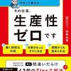 日経ビジネス　2023.07.17