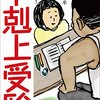 やっぱり子どもは親の元気の源＼＼\\٩( 'ω' )و //／／でも愛してるからこそ心の底から憎らしい(งᵒ̌皿ᵒ̌)ง⁼³₌₃
