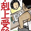 いや、面白かったよ。ただ、子どもも、恥ずかしいかも知れんぞ。思春期以降に「ふざけんなよ。あんときすげー嫌で、傷ついていたんだよ。言えなかっただけで」とか言い出さんだろうな。