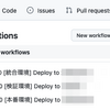 GithubActions に pin がきてた