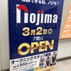 新たな家電量販店