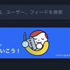 投票に行った日0205