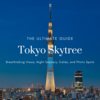 感動体験！東京スカイツリーまるわかりガイド｜展望台・夜景・カフェ・ライトアップまで徹底紹介【穴場撮影スポット付き】