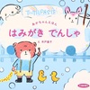 📚【0〜2歳 絵本】言葉の発達を促した⁉️おすすめ7選【前半】📚