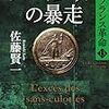 ９月もぼちぼち終わり