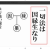 仏教解釈⑧霊障はあるのか？