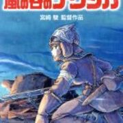 風の谷のナウシカ 樹海は本当に毒花なのか Detch Up S Blog 風の谷のナウシカ 樹海は本当に毒花なのか Detch Up S Blog