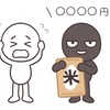 ある所にはある