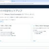 SDDC Manager を SFTP サーバーにバックアップしてみる。（Photon OS 5.0）