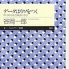 「れいわ新選組30代で人気上昇！」は、統計サンプルが世代区切りで少ないがゆえのバグでは？と米重克洋氏