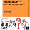 「政治」に参加しない理由は…