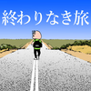高ければ高い壁のほうが登った時気持ちいいもんな。近畿選手権予選敗退からの再出発。