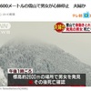 八ヶ岳の雪山遭難事故(東天狗岳）に思うこと。低体温症と冷静な判断。