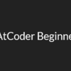 AtCoder Beginner Contest 149 ／ Python 