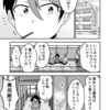 【全年齢】漫画「アオイと黒姫」第三話【オリジナル】