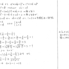 メジアン 数学演習 P25 91 92 解答