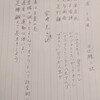 衣928-2中国詩を元気に読む！