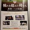 「ｼﾞｬｲｱﾝﾂ愛のみんぐ」6/18 巨 1-2 楽天 → 交流戦優勝無くなった…Orz。でも収穫もあった