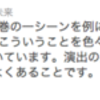 『ヒストリエ』記事の予想外の反響と、著作権・引用に関する話