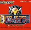 メダロットで格闘ゲームを遊んだらこうなる　　激闘パワーモデラー