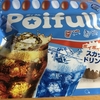 硬めのグミ！明治『大粒ポイフルパウチ コーラ＆ソーダ』を食べてみた！