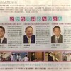 「給付金配布率ワーストの大阪市と名古屋市」「安倍首相に買収目的交付罪の疑い？」「菅原前経産相不起訴？」ほかアレコレ