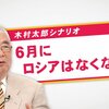 プーチン大統領「戦争宣言」せず　ウクライナ侵攻を正当化   「6月にロシアがなくなる？」ウクライナ侵攻“結末のシナリオ”