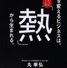 とんねるずの「やぶさかでない」は漢字で書くと「吝かではない」！メルマガ配信しました