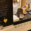 2020【食べログアワード（The Tabelog Award）】授賞式にROCOCO Tokyo WHITEが登場！