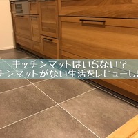 標準のキッチンの高さの使い心地はどう 身長差のある夫婦の意見 Maelog