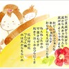 第926話　五木の子守唄