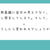 正解探しをやめたい（質問箱）