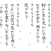 ふでカフェ ふで歌詞 ふでカフェ ふで歌詞