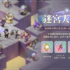 【鈴蘭の剣】最近のプレイ事情と新キャラと新イベント