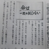 平和学習の一助に