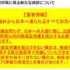 (2021年1月時点)ミャンマーから日本へ。帰国準備最新情報