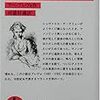 Antoine François Prévost “L'Histoire du chevalier Des Grieux et de Manon Lescaut” （６）