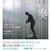 新刊メモ 2008/11/19