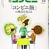 【歩くリトマス試験紙の反応記録】時代の流れの見分け方（コンビニ編）