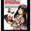 今日出た電子書籍関連本